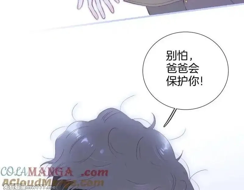 花和刺猬逃跑了,第100话 忘记的,第101张