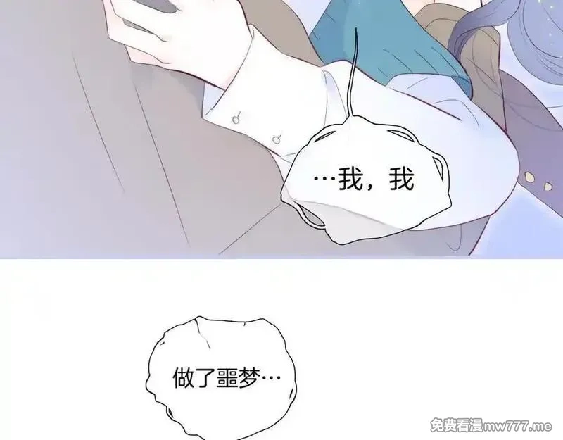 花和刺猬逃跑了,第100话 忘记的,第103张