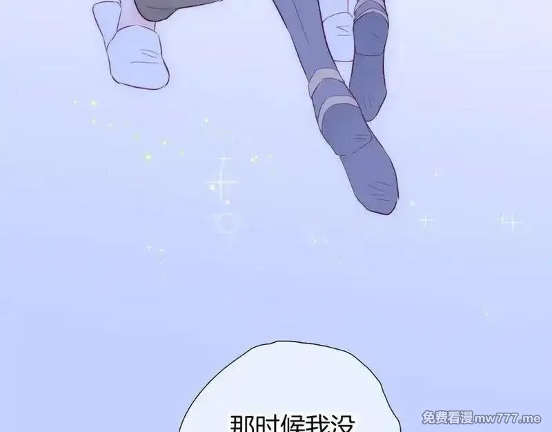 花和刺猬逃跑了,第100话 忘记的,第106张