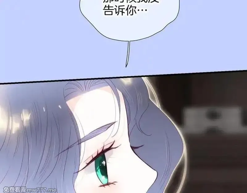 花和刺猬逃跑了,第100话 忘记的,第107张