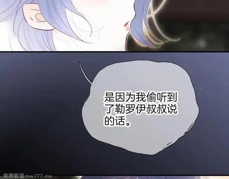 花和刺猬逃跑了,第100话 忘记的,第108张