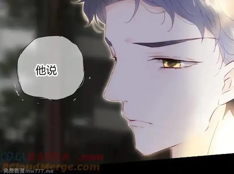 花和刺猬逃跑了,第100话 忘记的,第109张