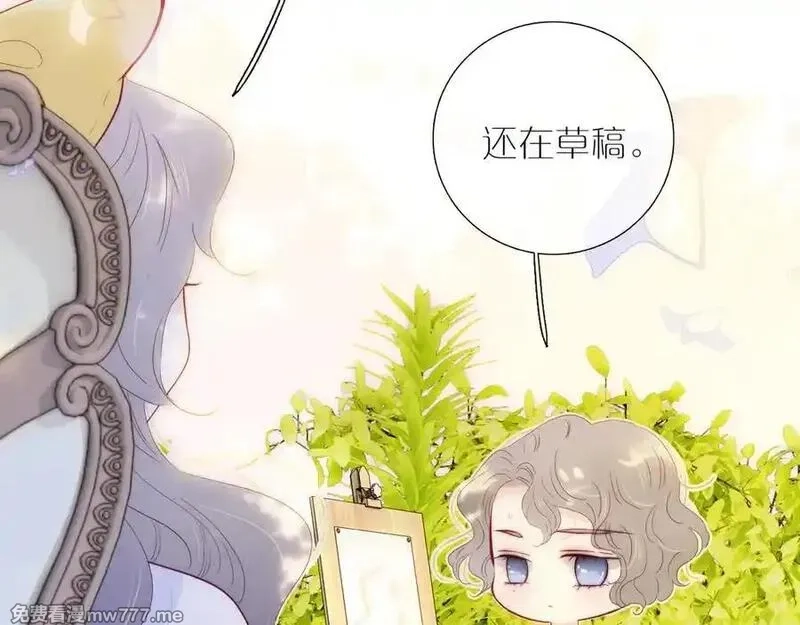 花和刺猬逃跑了,第100话 忘记的,第11张