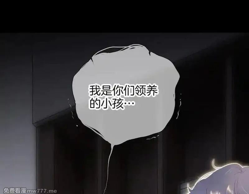 花和刺猬逃跑了,第100话 忘记的,第110张