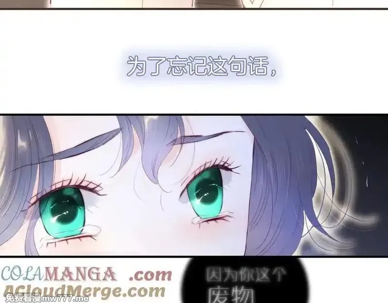 花和刺猬逃跑了,第100话 忘记的,第113张