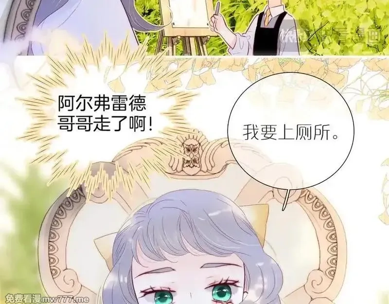 花和刺猬逃跑了,第100话 忘记的,第12张