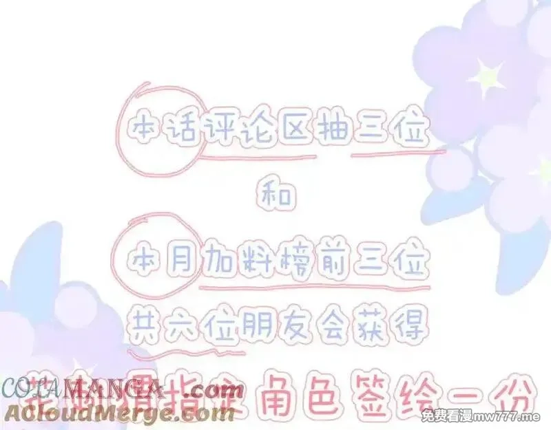 花和刺猬逃跑了,第100话 忘记的,第121张