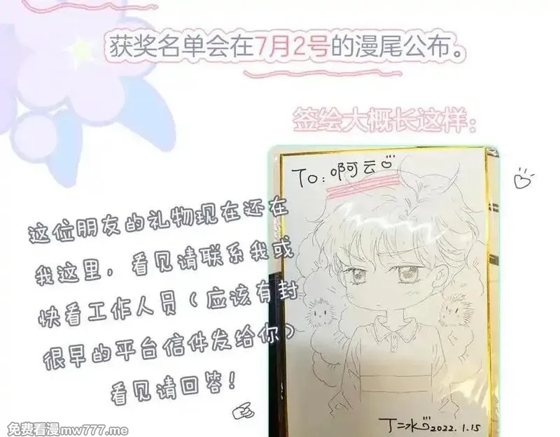 花和刺猬逃跑了,第100话 忘记的,第122张