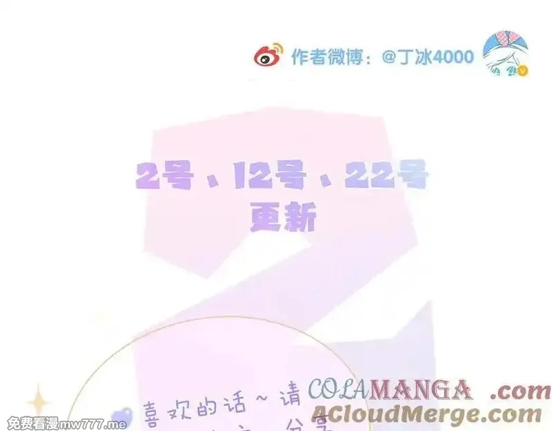花和刺猬逃跑了,第100话 忘记的,第125张
