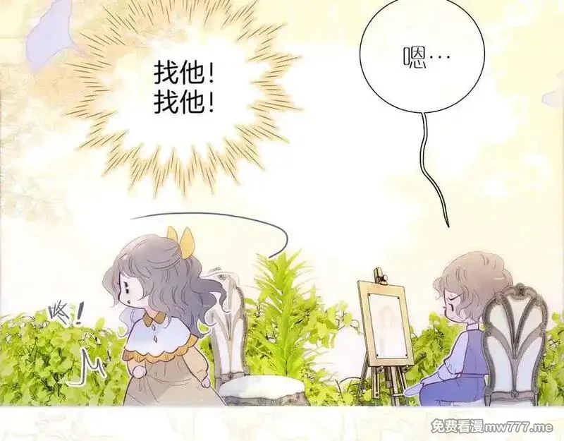 花和刺猬逃跑了,第100话 忘记的,第14张