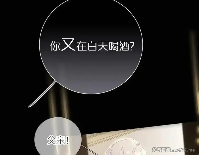 花和刺猬逃跑了,第100话 忘记的,第20张
