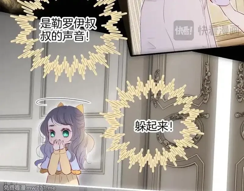 花和刺猬逃跑了,第100话 忘记的,第22张