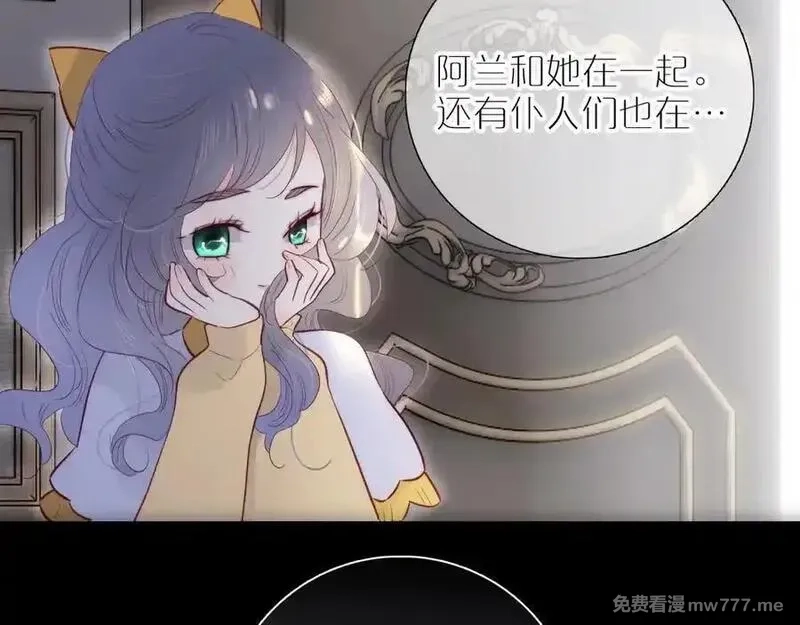 花和刺猬逃跑了,第100话 忘记的,第24张