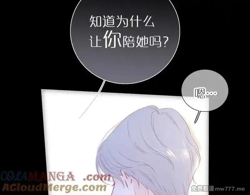 花和刺猬逃跑了,第100话 忘记的,第25张