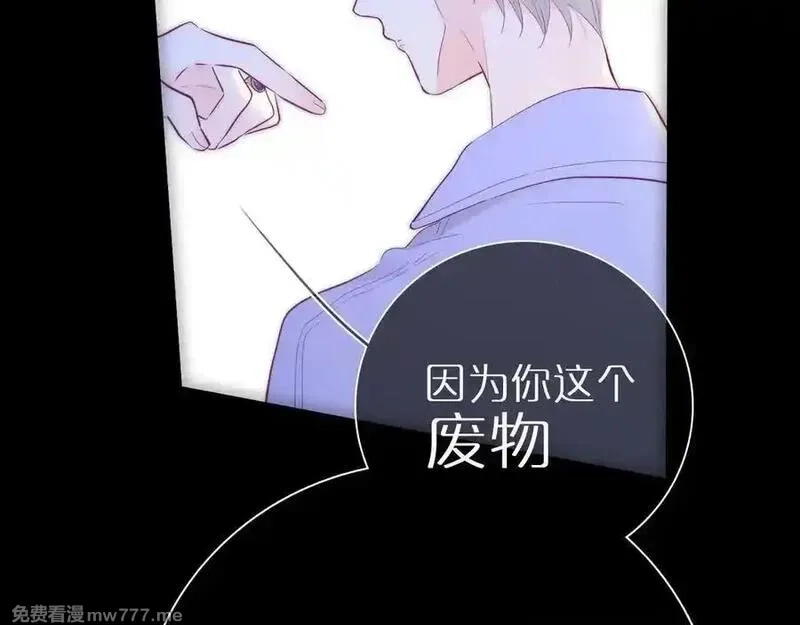 花和刺猬逃跑了,第100话 忘记的,第26张