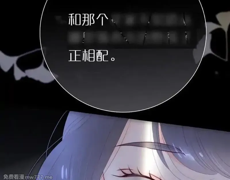 花和刺猬逃跑了,第100话 忘记的,第27张