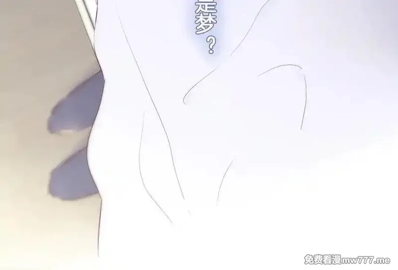 花和刺猬逃跑了,第100话 忘记的,第31张