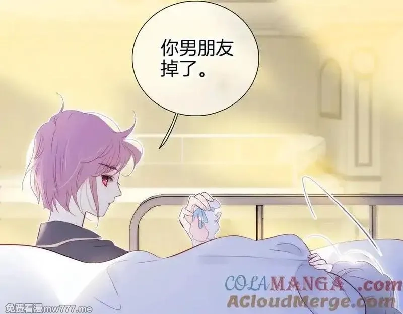 花和刺猬逃跑了,第100话 忘记的,第33张