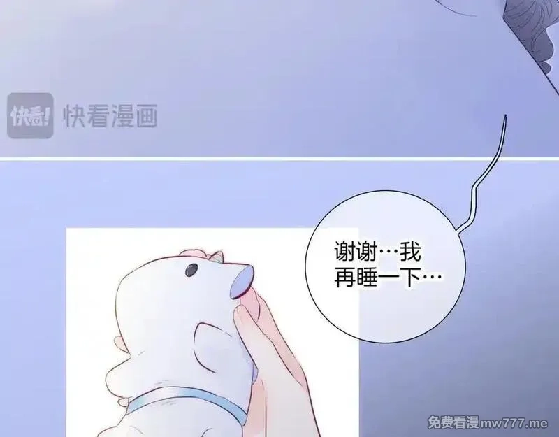 花和刺猬逃跑了,第100话 忘记的,第34张