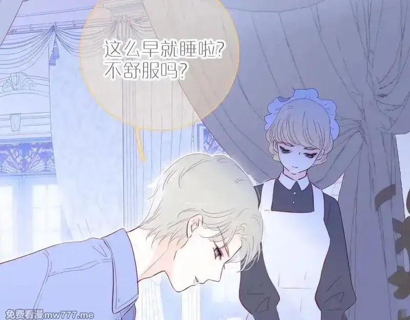 花和刺猬逃跑了,第100话 忘记的,第38张