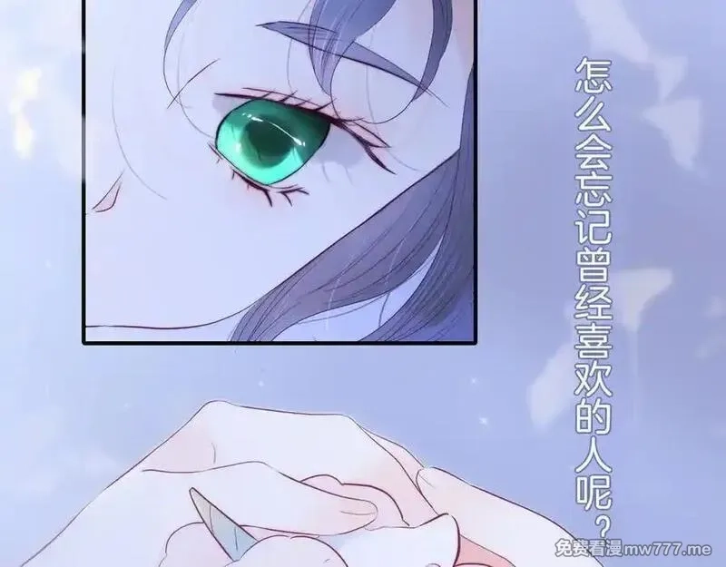 花和刺猬逃跑了,第100话 忘记的,第4张