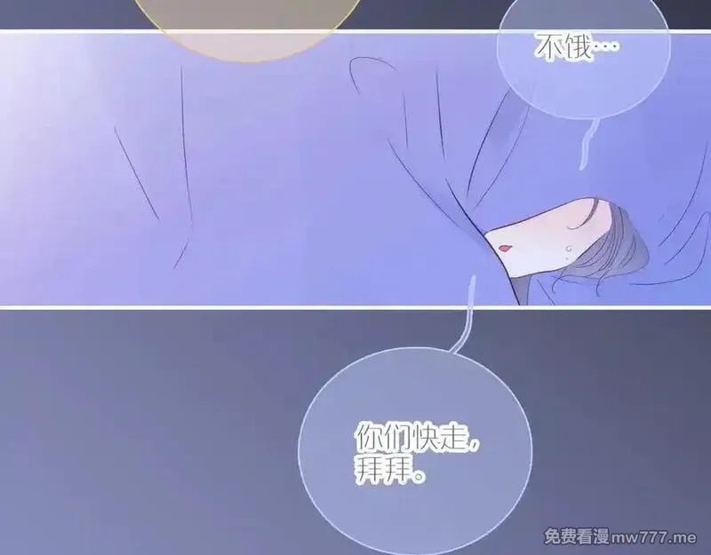 花和刺猬逃跑了,第100话 忘记的,第40张