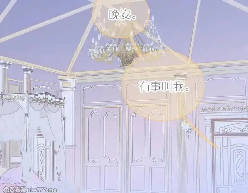 花和刺猬逃跑了,第100话 忘记的,第42张