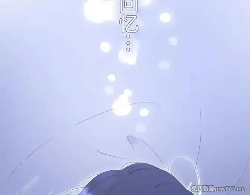 花和刺猬逃跑了,第100话 忘记的,第46张