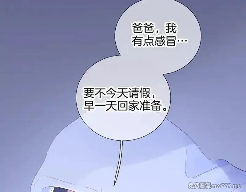 花和刺猬逃跑了,第100话 忘记的,第50张