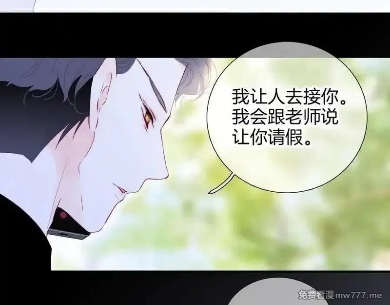 花和刺猬逃跑了,第100话 忘记的,第52张