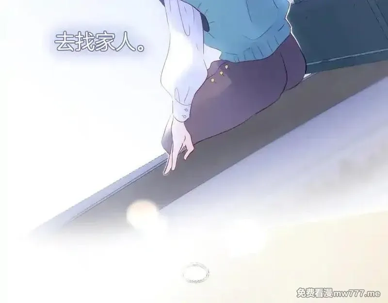 花和刺猬逃跑了,第100话 忘记的,第59张