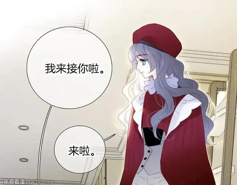 花和刺猬逃跑了,第100话 忘记的,第60张