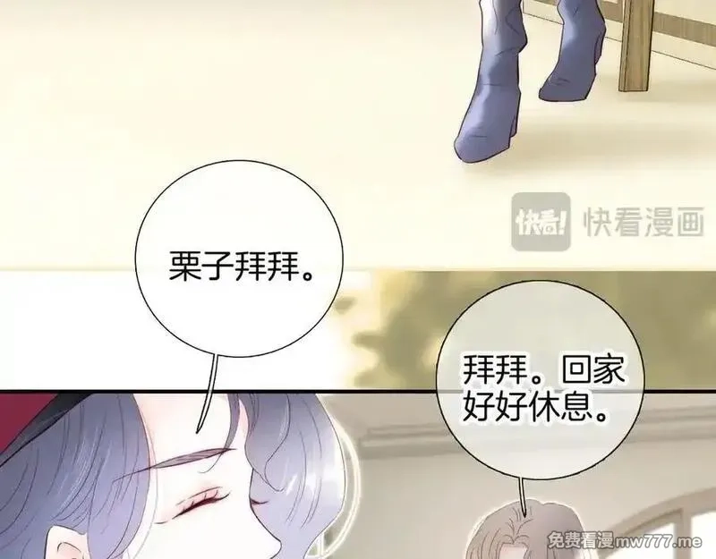 花和刺猬逃跑了,第100话 忘记的,第62张