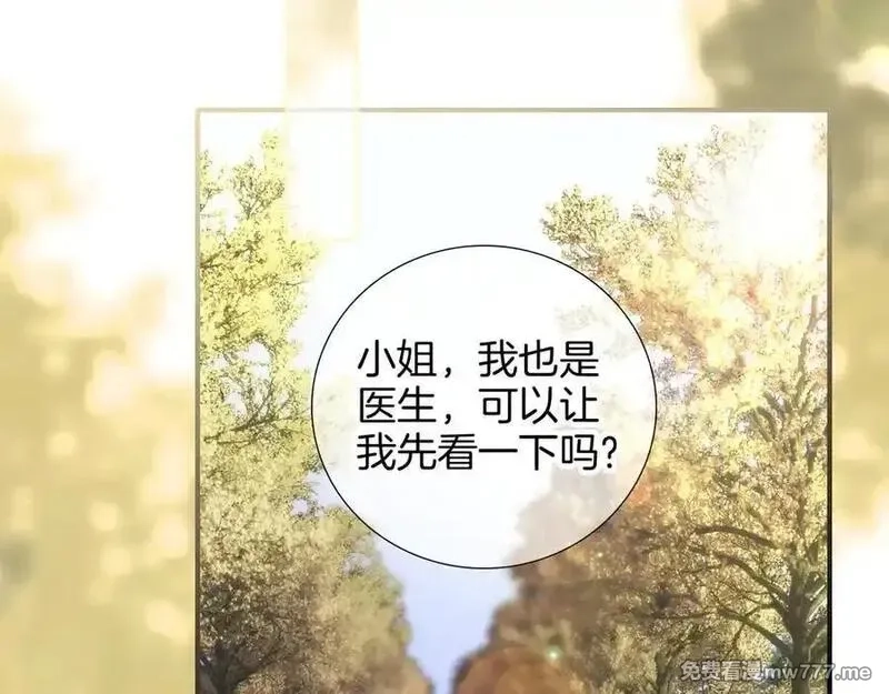 花和刺猬逃跑了,第100话 忘记的,第64张