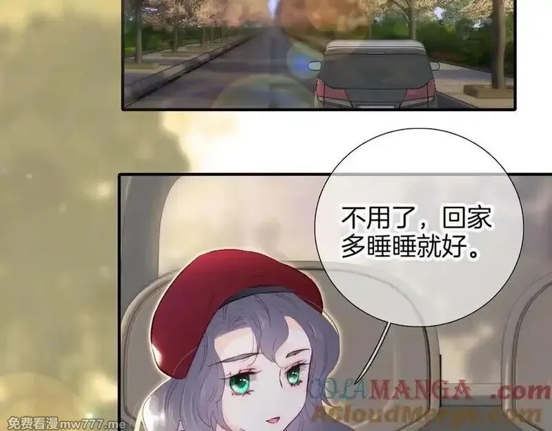 花和刺猬逃跑了,第100话 忘记的,第65张