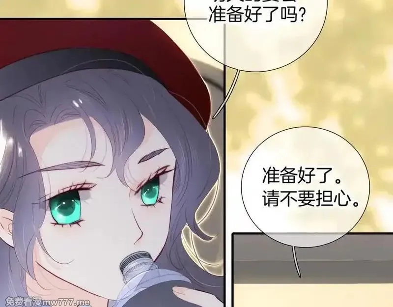 花和刺猬逃跑了,第100话 忘记的,第67张