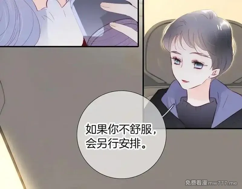 花和刺猬逃跑了,第100话 忘记的,第68张