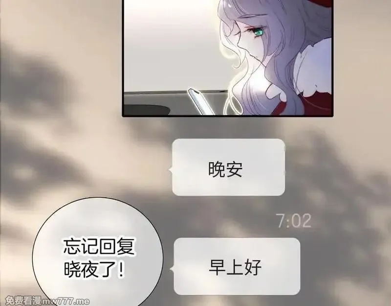 花和刺猬逃跑了,第100话 忘记的,第72张