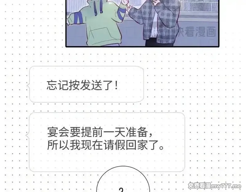 花和刺猬逃跑了,第100话 忘记的,第79张