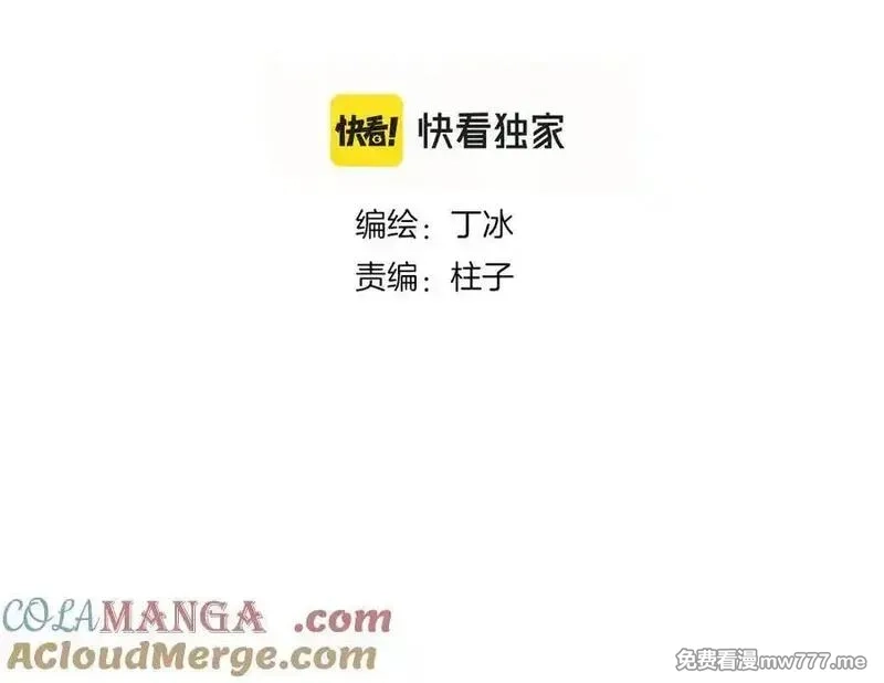 花和刺猬逃跑了,第100话 忘记的,第9张