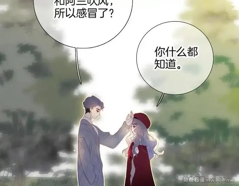 花和刺猬逃跑了,第100话 忘记的,第90张
