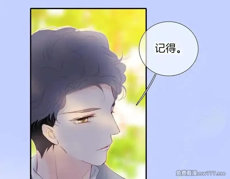 花和刺猬逃跑了,第100话 忘记的,第96张