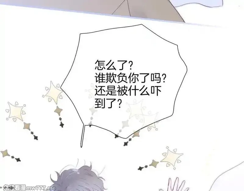 花和刺猬逃跑了,第100话 忘记的,第99张