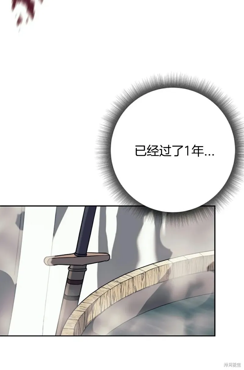 就是不讓你刪除角色,第01話,第101张