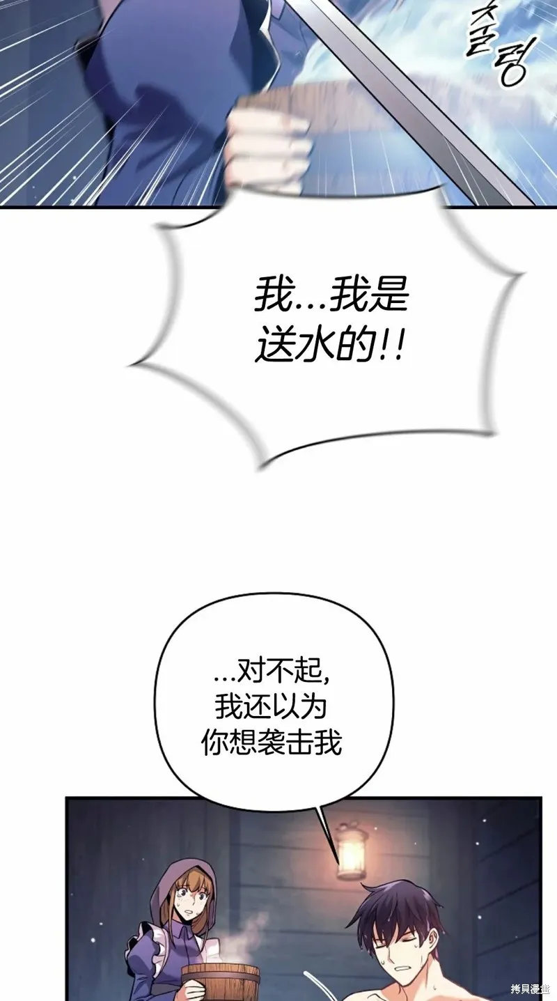 就是不讓你刪除角色,第01話,第106张