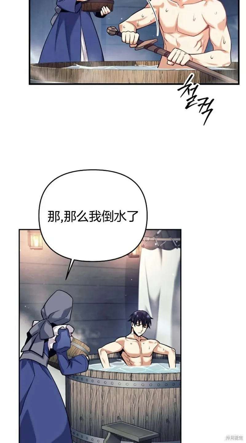 就是不讓你刪除角色,第01話,第107张