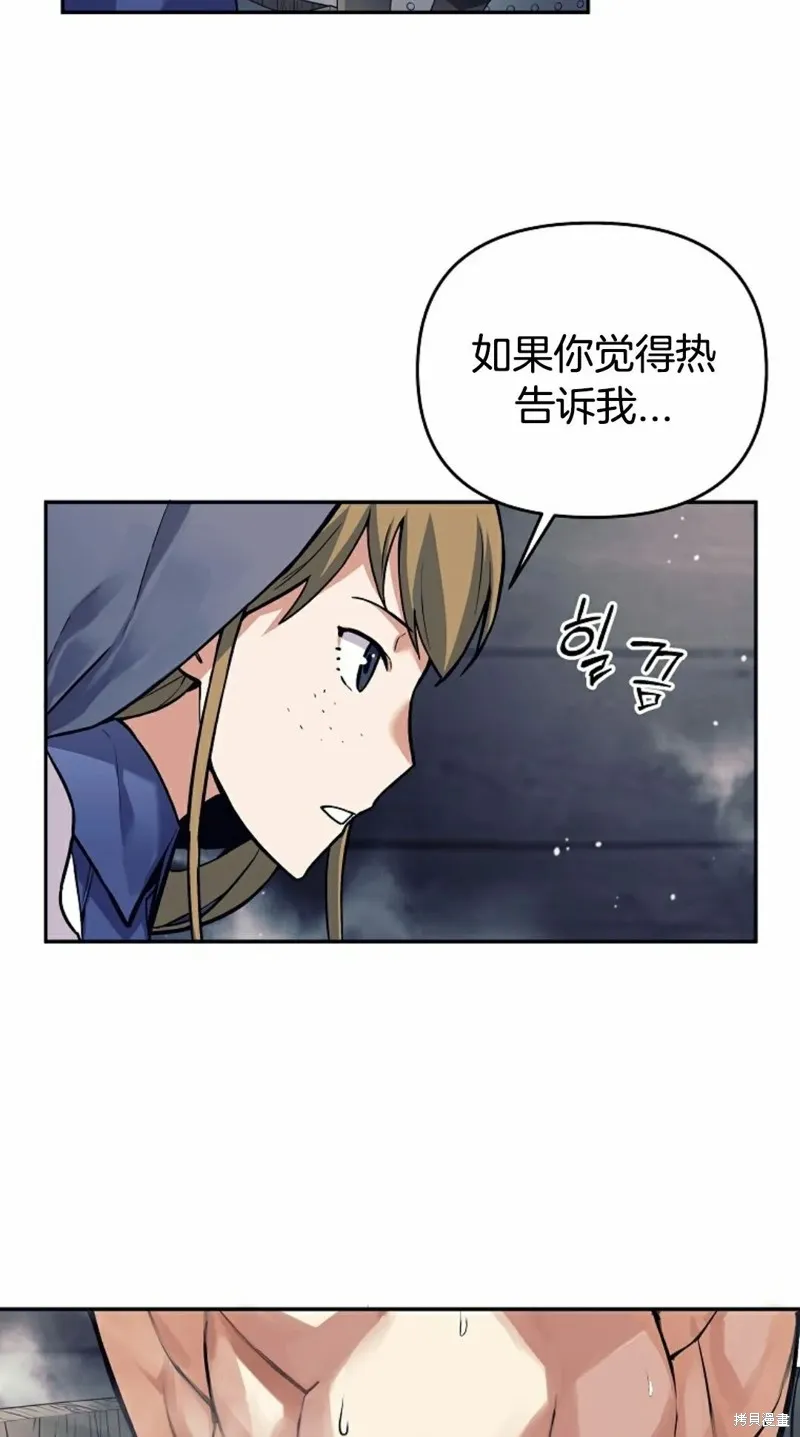 就是不讓你刪除角色,第01話,第108张