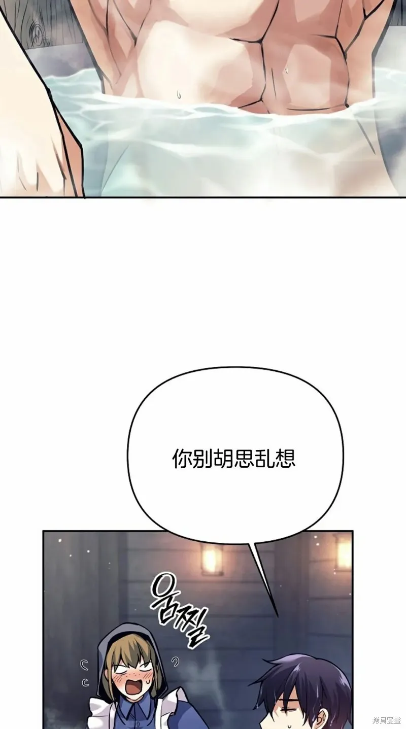 就是不讓你刪除角色,第01話,第109张