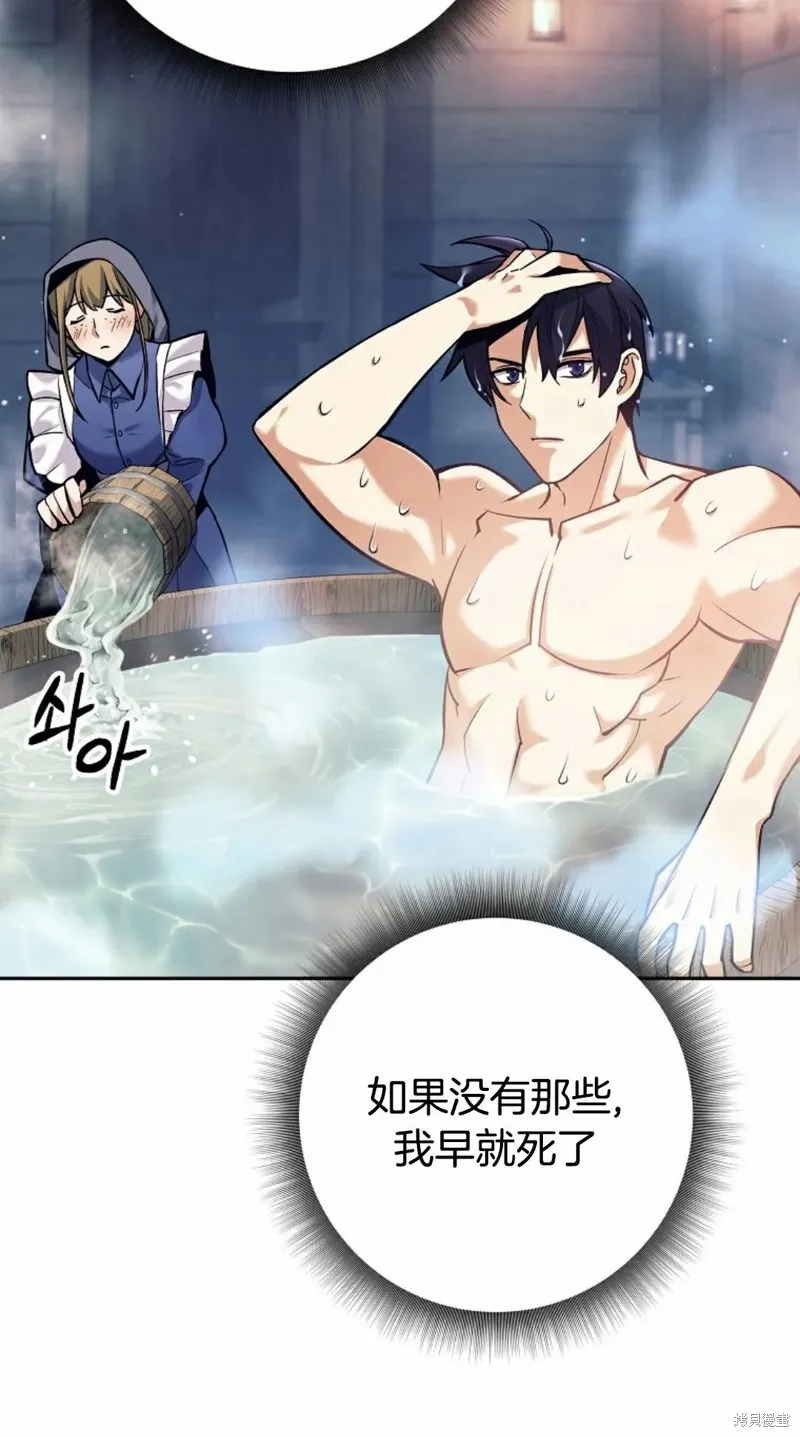 就是不讓你刪除角色,第01話,第111张