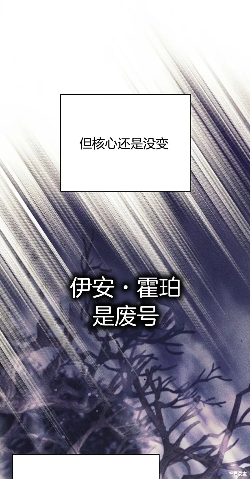 就是不讓你刪除角色,第01話,第112张